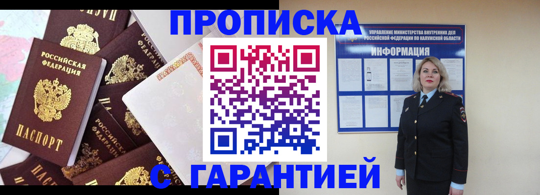временная регистрация адрес в Оренбурге