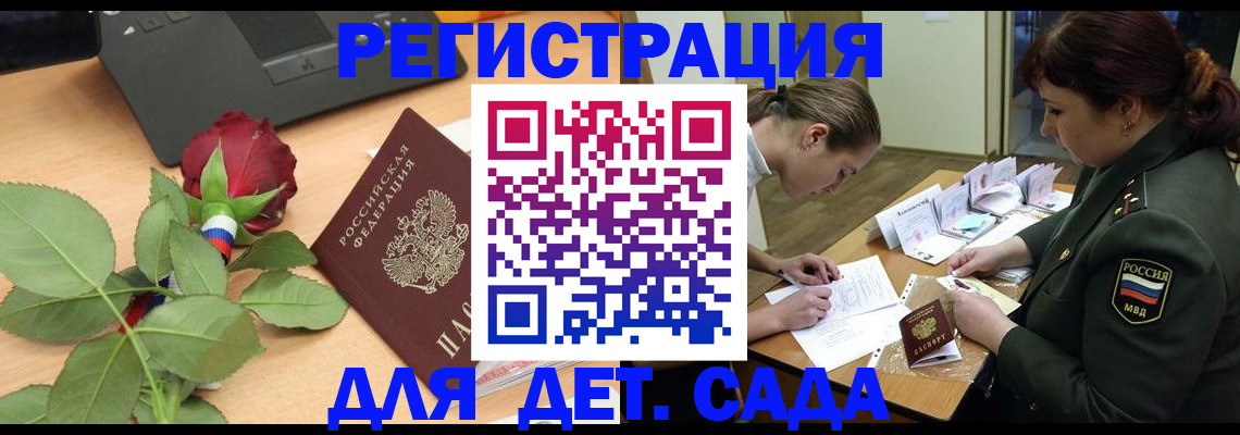 временная регистрация адрес в Оренбурге